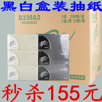 Qingfeng Boxed Kleenex 200 B338A2 Black and White Boxed Pumping Paper 36 Boxes Commercial Paper Wippers Sanitary