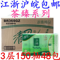 Qingfeng Green Tea Kleenex 150 Pumping Tea Pure Pumping Paper 48 Pack Jasmine Tea Paper Paper Napkin Toilet Paper