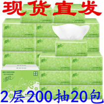 Qingfeng Paper 200 Pumping 20 packs of light green flower face paper toilet paper napkin paper towel toilet paper small green flower whole box affordable