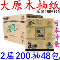 Qingfeng facial tissue 200 pumping 48 bags of large specifications L log pure product extraction paper large log paper towel toilet paper toilet paper