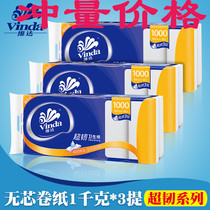 Vida coreless roll paper 100G ultra-tough roll paper mother and baby toilet paper 3 layers 30 rolls household paper towel toilet paper