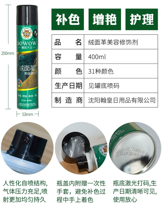 Giày bột mờ chăm sóc chất lỏng da lộn biến lông giày làm sạch chăm sóc giày đánh bóng da lộn màu đen bổ sung phun màu - Phụ kiện chăm sóc mắt