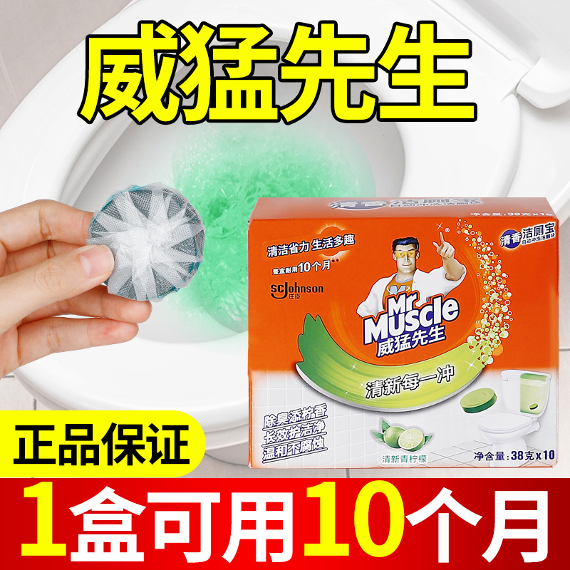Mr. Willeng Jie Toilet Bowl 38g * 10 Toilet Toilet Clean Toilet Block Deodorising to Peculiar Smell Deity Cleaner cleaning Toilet Bowl