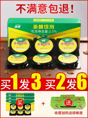 Cockroach medicine kills a nest of home kitchen size and size, no cockroach House Buster, Strong Poison Poison, glue bait artifact