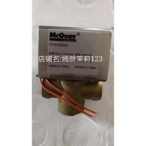 Spot McQuay three-way valve V3C335G electric F2 valve DN0 caliber original