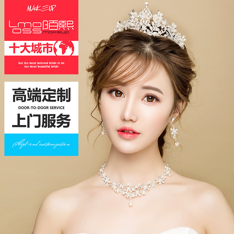 Bridal Makeup Hangzhou Suzhou Shanghai Door-to-Door Makeup Artist Bridal Makeup Wedding with Makeup Artist Annual Meeting Makeup Styling