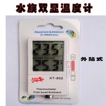 Fish tank water cluster box external sticker sensor thermometer water thermometer external sticker temperature sensor KT-902