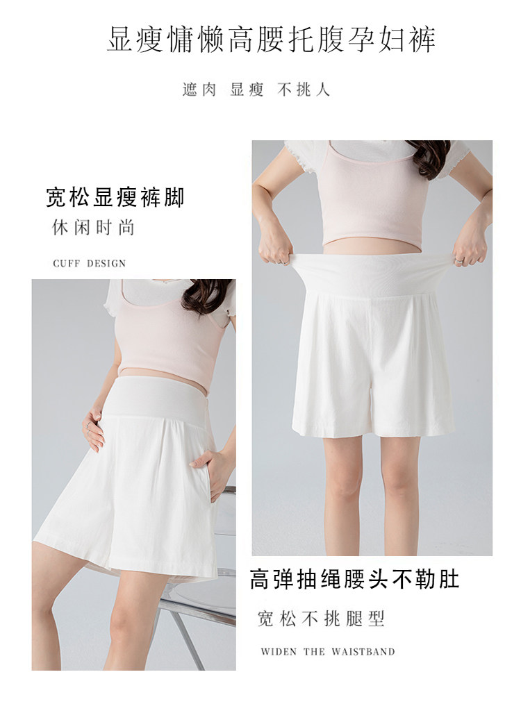 孕妇短裤夏薄款弹力高腰产前产后可穿天丝棉侧口袋阔腿外穿孕妈裤 — 6