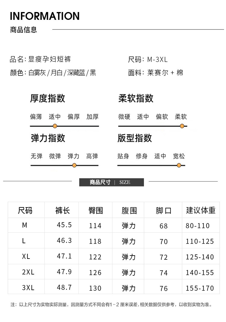 孕妇短裤夏薄款弹力高腰产前产后可穿天丝棉侧口袋阔腿外穿孕妈裤 — 13
