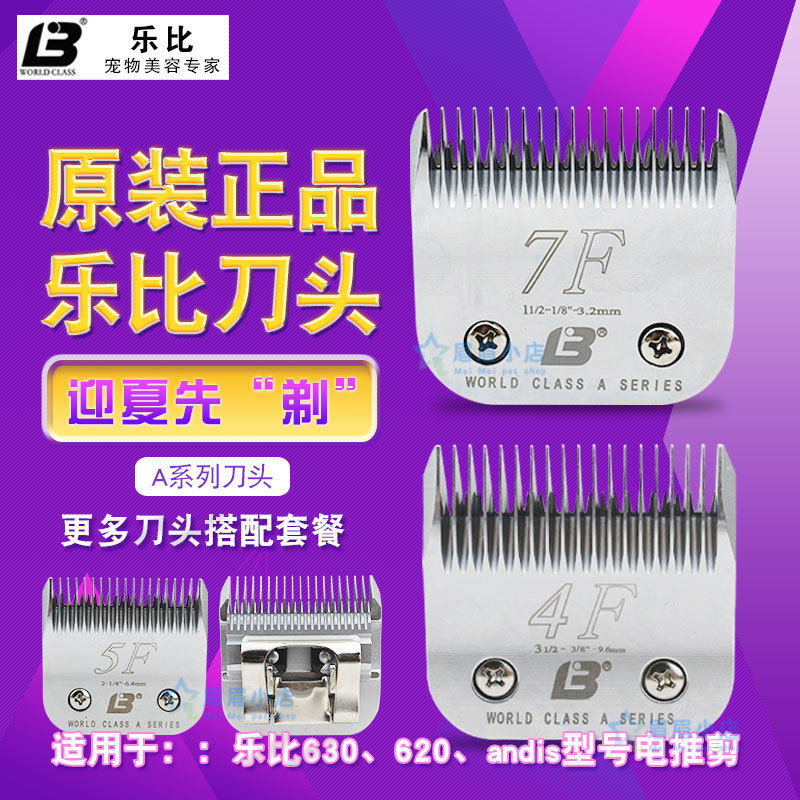 Leby 630A 4F 4F 5F 7F Pets dogs shaving machines Electric push shears special original loaded knife head 