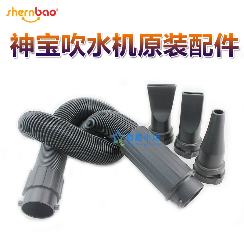 Shenbao new 22002600 single and double motor pet blowing air blowing machine hose blowing nozzle head accessories