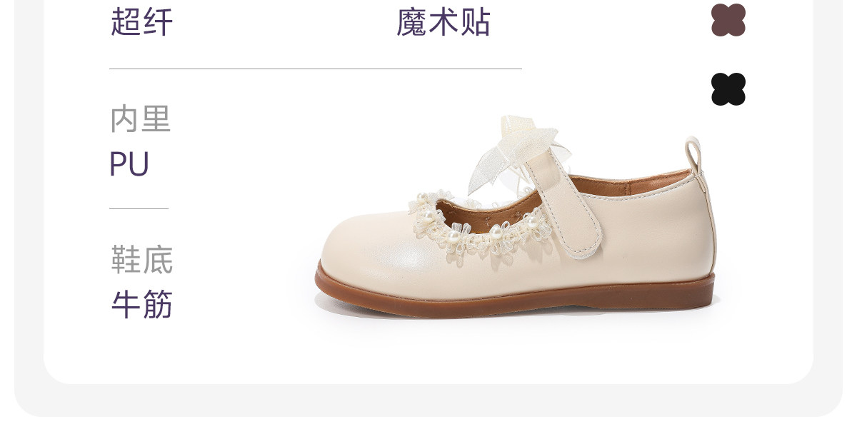 女童公主鞋2026新款儿童小皮鞋女孩白色鞋子女宝单鞋配礼服软底秋 — 20