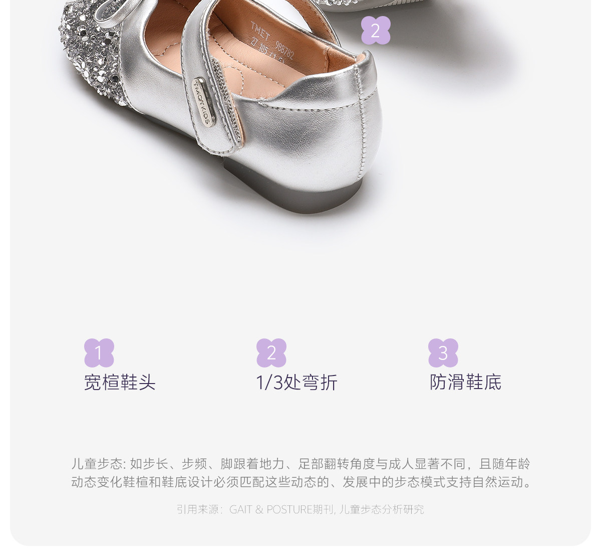 公主鞋女童单鞋2026新款秋季儿童鞋子小皮鞋宝宝水晶鞋银色软底岁 — 5