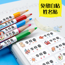 Kindergarten children baby name stickers custom clothes labels seam-free self-adhesive student uniforms waterproof name stickers