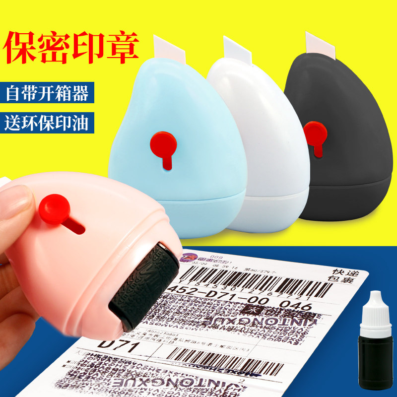 Confidential seal roller type garbled express code pen express single information eliminator address privacy pen out of the box anti