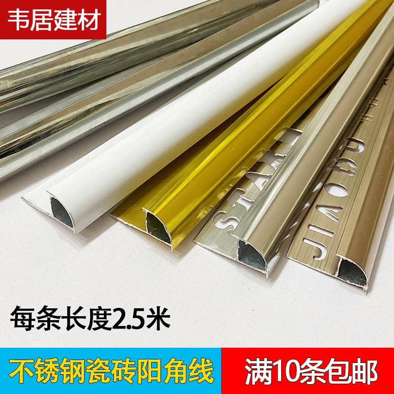 Tile angle line edge strip aluminum alloy tile yang angle edge line wall corner closing edge closing edge wrapping edge strip trim corner line