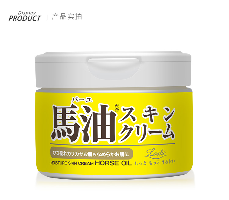"Được ủy quyền" Nhật Bản LOSHI Hokkaido Horse Oil Moisturising Kem dưỡng ẩm 220g Kem dưỡng ẩm đa năng nivea dưỡng ẩm