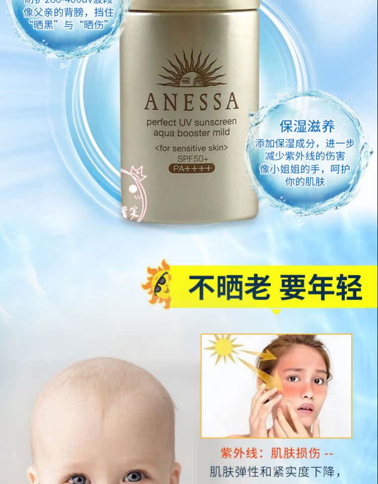 Nhật Bản Shiseido 17 năm Kem chống nắng cát Ansha chống thấm nước và mồ hôi 60ml kem chống nắng neutrogena 55