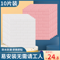 Wallpaper self-adhesive bedroom warm 3d three-dimensional wall stickers Soft pack brick pattern foam wallpaper waterproof background wall decoration stickers