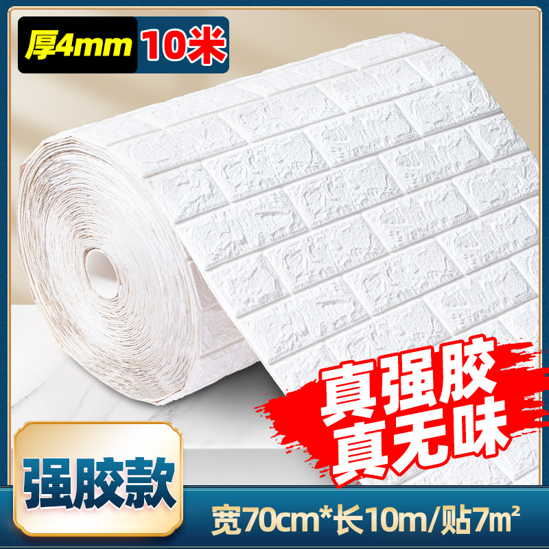 Bright White [Nano Strong Glue] 70 * 10M ☺ Violent StickinessRoll wallpaper autohesion 3d three-dimensional Wall stickers waterproof moisture-proof wallpaper bedroom cozy Foam brick background Wall decoration
