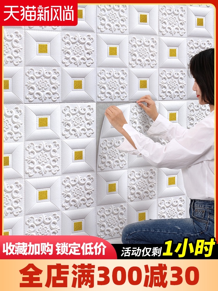 Wallpaper self-adhesive bedroom warm 3d three-dimensional wall sticker Hanging ceiling ceiling background wall decoration Waterproof moisture-proof wallpaper