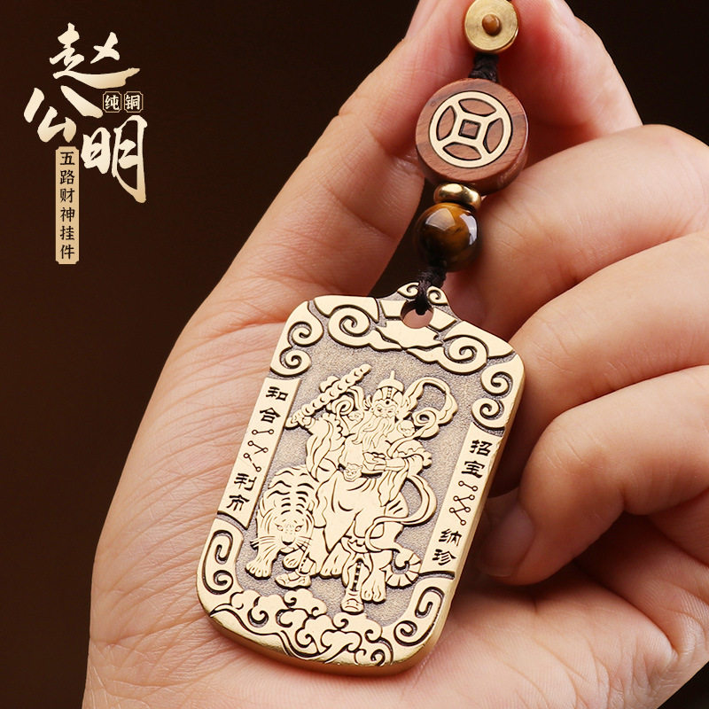 Taoist ornaments pure bronze Wu Caio god Zhao Gong Ming token pendant with carry-on key pendant upscale bronze hanging decoration-Taobao