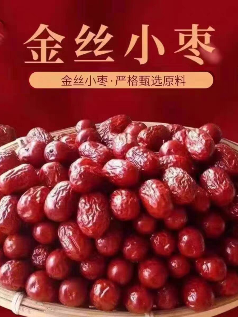 博冉干果小店