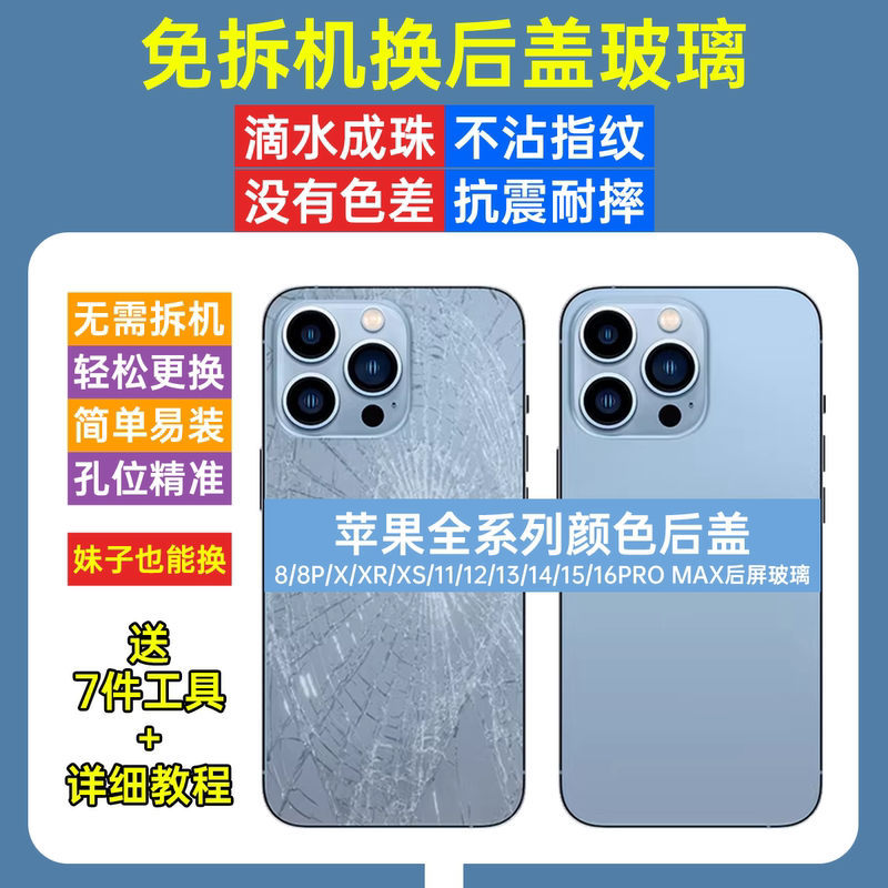 Suitable for Apple Back Cover 11, Rear Glass 8, iPhone 14, 12 Pro Max, 13 Mini, X, Shell, Rear Screen Repair and Maintenance
