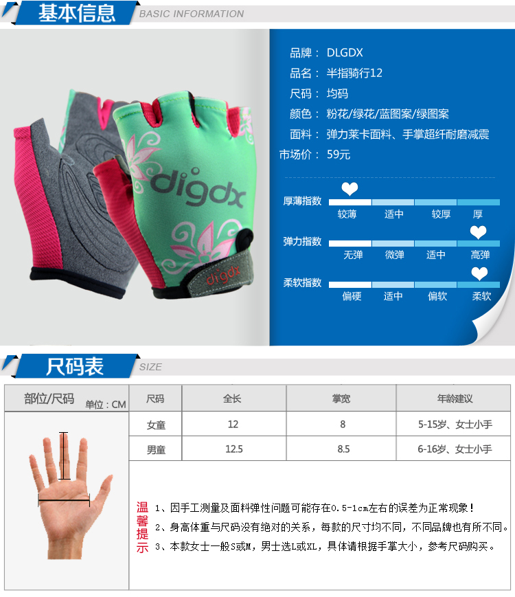 Gants pour vélo enfant DLGDX - Ref 2251199 Image 19