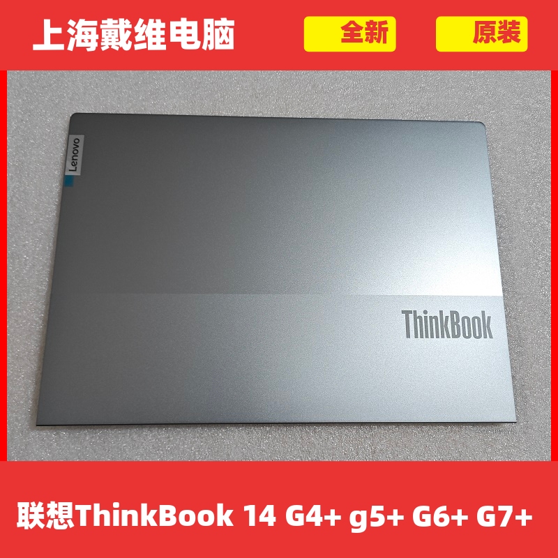 Suitable for Lenovo Thinkbook 14 G4+ G5+ G6+ G7+ a Shell, B Shell, C Shell, D Shell, Brand New Original Shell