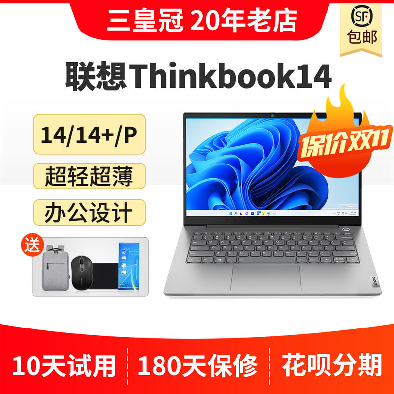 Lenovo/Lenovo Thinkbook 14 14+ 14P Ultra-Thin Business Office Laptop 14inch