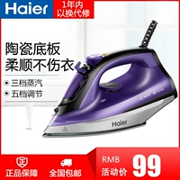 Haier / Haier HY-Y1636Z bàn ủi hơi nước dùng điện cầm tay sắt nhỏ điện cao cấp - Điện sắt máy là hơi nước