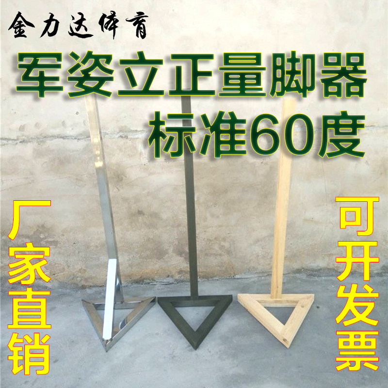 Manufacturers direct sales of sports fitness equipment force expand training army position of 60 degree triangle quantity quantity corners