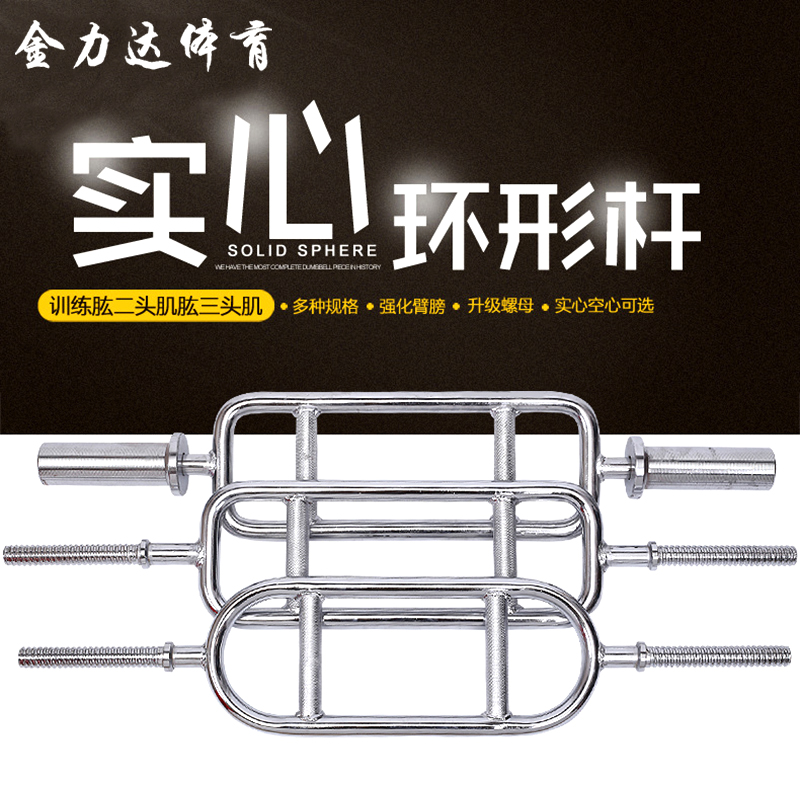 Manufacturer Direct Sports Fitness Fitness Equipment Barbell Rod Solid Ring Opole Eye-shaped Pole Diheaded Muscle Triple head muscle training