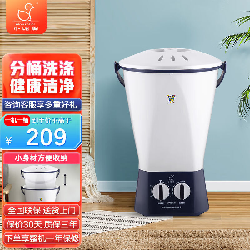 Little Duck Small Mini Bucket Washing Machine Portable Baby and Kidsren's Clothes Intimates Semi-Automatic Washing Socks God