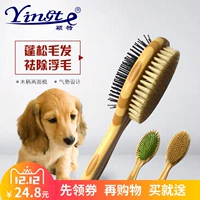 Tre và gỗ pet hai mặt lược chải lông heo chải mèo và chó làm đẹp chải thú cưng cung cấp lông chải lông chó lược chải lông cho chó