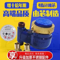  Vertical water meter up and down out of home rotor type four-point 20 high sensitive drip cold screw water meter tap water
