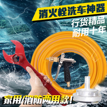  Fire hydrant conversion car wash hose Fire hydrant water intake fire reducing joint turn 4 points 6 points high pressure car wash