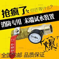  Fire end water test device DN25 complete sprinkler system Fire hydrant pressure test device ball valve with pressure gauge