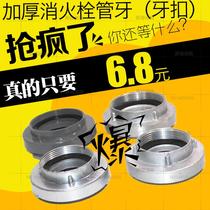  Fire hydrant pipe thread interface inner buckle type inner wire thread buckle fire buckle pipe mouth 50 65 80 100 2 5 inches