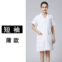 Белый, тонкий, короткий рукав