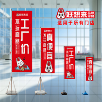 I really want to come to the water injection flag outdoor double-sided advertising road flag 3 meters 3 5 meters 5 meters retractable colorful flag customization