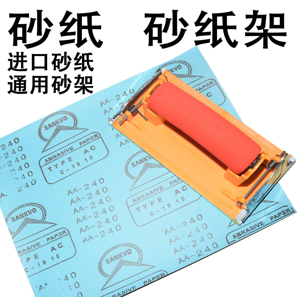 sandpaper rack universal sandpaper rack wall grinding batch earth decoration wooden furniture grinding flat sandpaper sandpaper leather rack painting tools