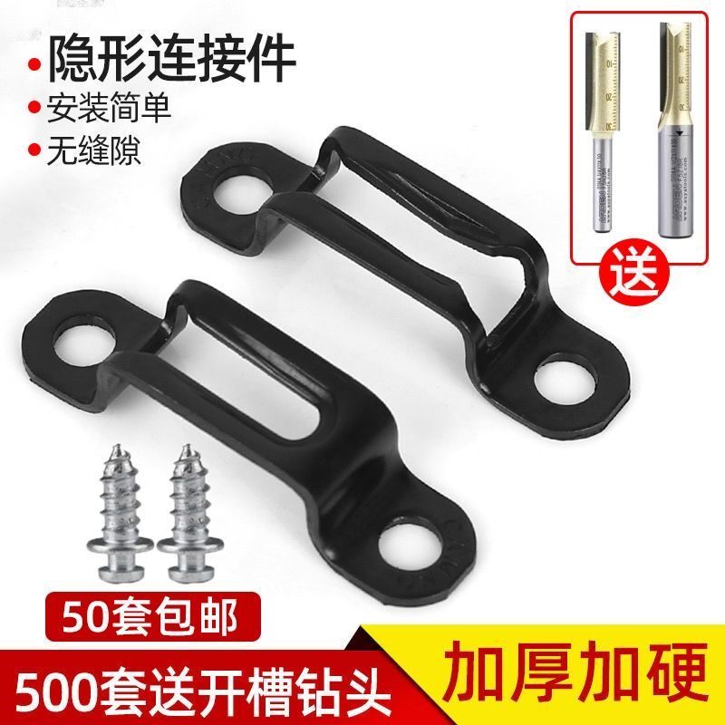 Invisible two-in-one connecting piece fastener woodworking concealed invisible piece wardrobe plate type solid wood furniture accessory