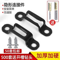Invisible two-in-one connecting piece fastener woodworking concealed invisible piece wardrobe plate type solid wood furniture accessories