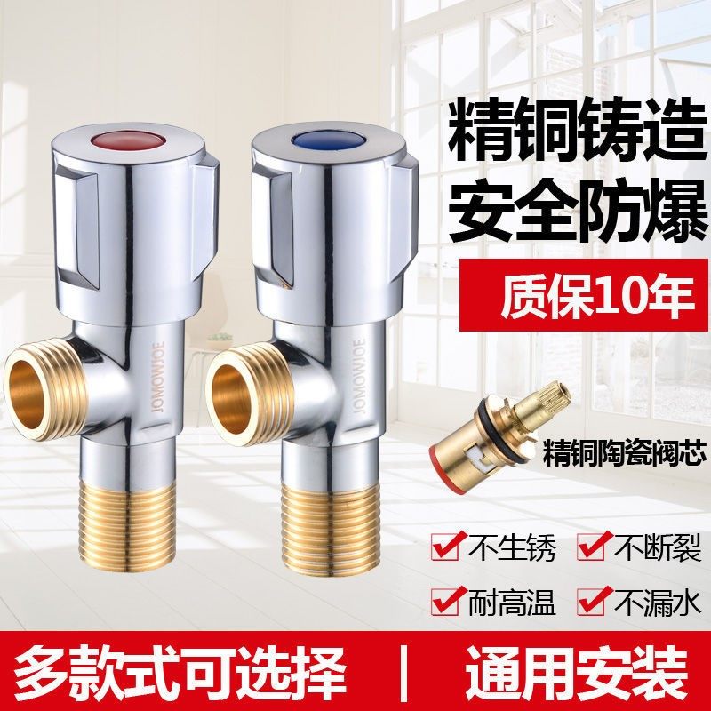 All-copper triangle valve 304 stainless steel household hot and cold one-in-two-out lengthened toilet switch 4-point three-way