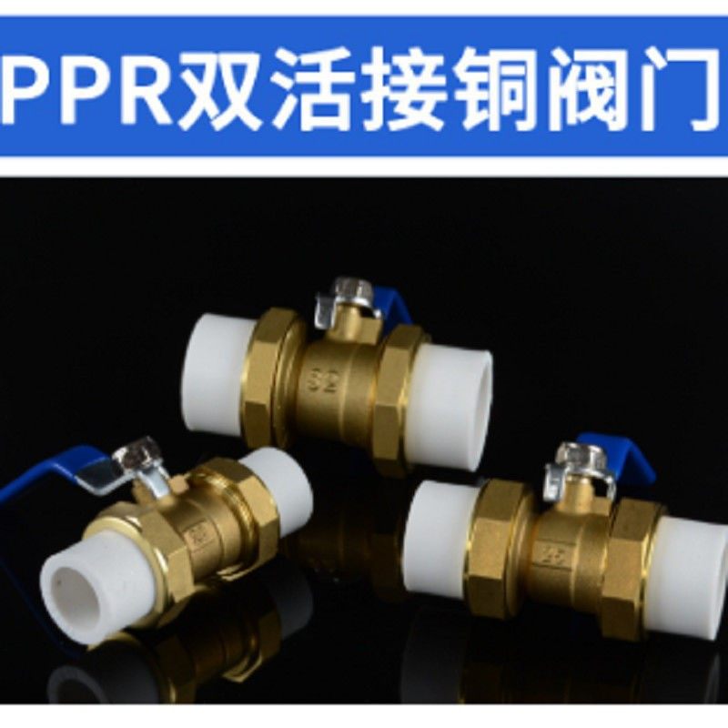 PPR double head living with full copper valve 20 25 32 hot melt pipe valve 4 points 6 points 1 inch double live ball valve