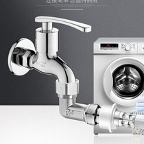 Tap water inlet water inlet intelligent stop right angle joint side connecting corner 90 degrees water nozzle turning elbow 4 points washing machine