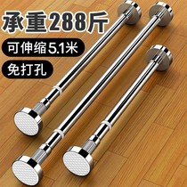 Non-punched telescopic clotheshorse window curtain rod wardrobe support frame toilet hanging clothes stainless steel lift shrink bath curtain rod