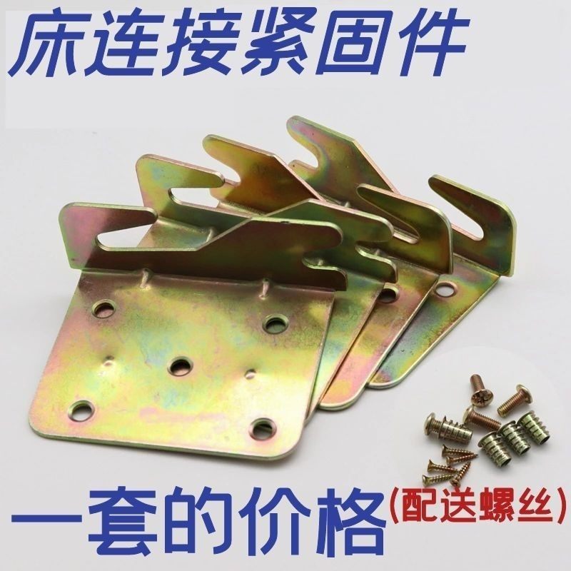2mm thick pine solid wood furniture hardware accessories bed hanging bed slotting bed hinge bed connector bed corner code